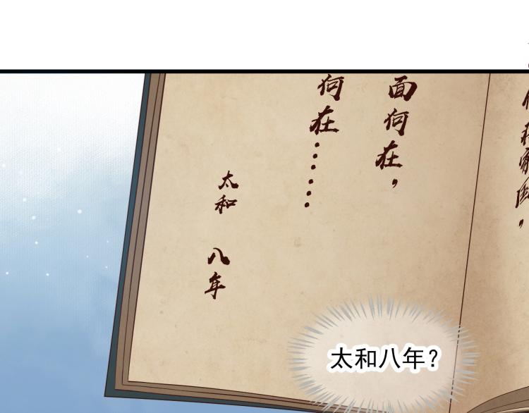 第95话 心上人是我55