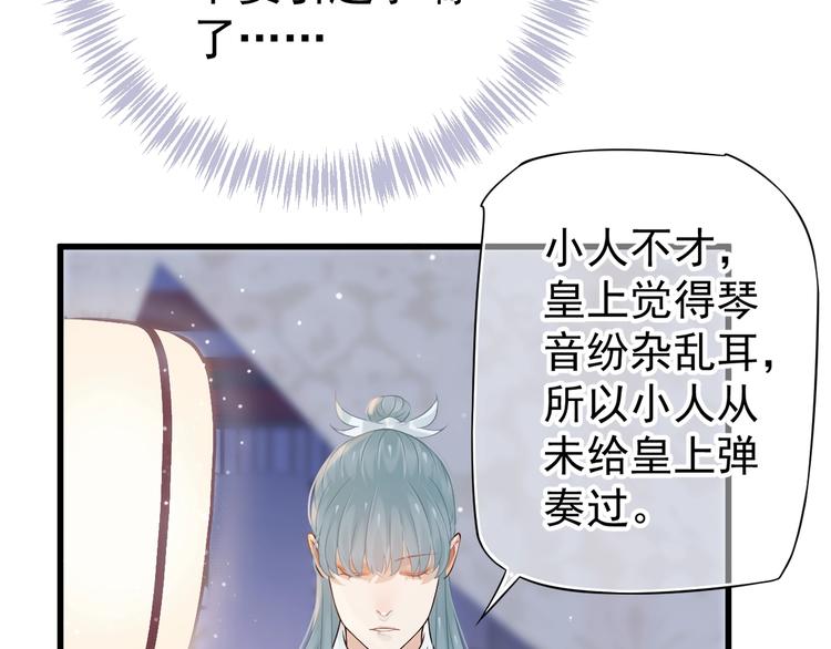 第15话 公主抱？！83