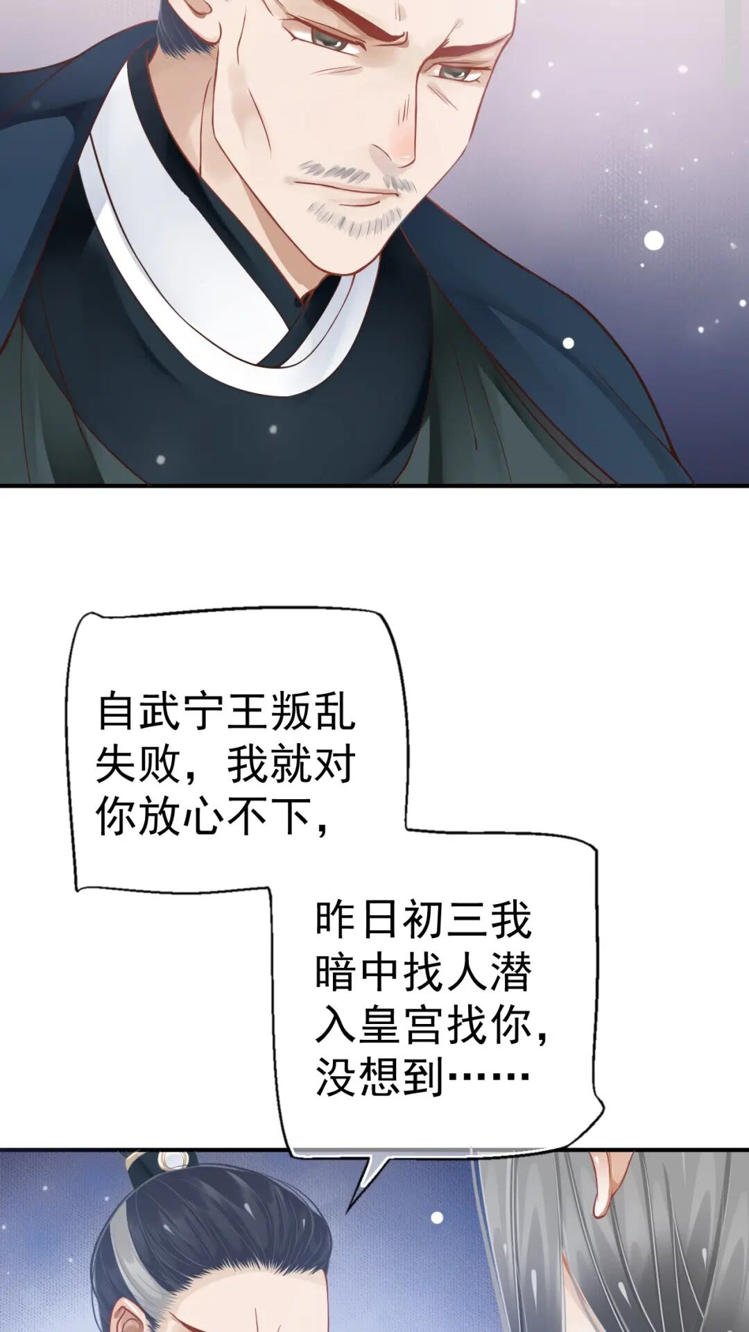 第46话 甘之如饴12