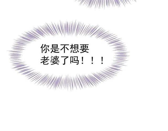 第25话 我遇到了男主的老婆？20