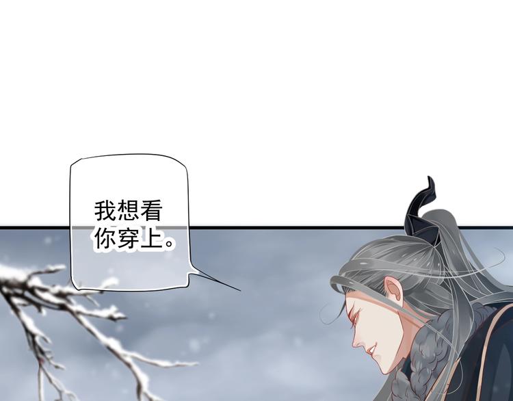 第90话 想看你穿婚服120