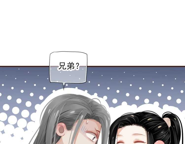 第68话 想把你拆骨入腹68