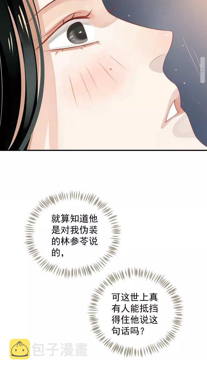 第64话 娘子，啊哈？15