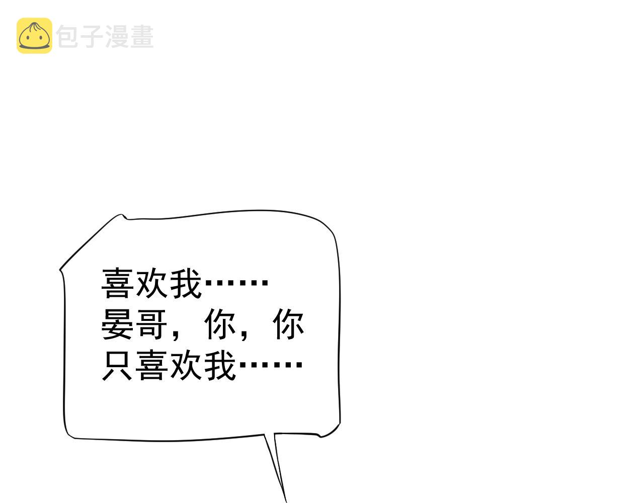 番外完结篇 你是我的89