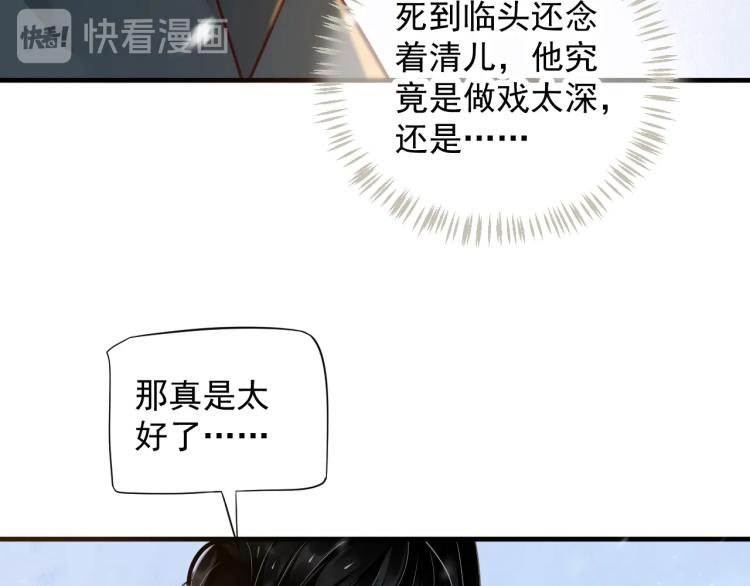 第92话 你没事就好……94