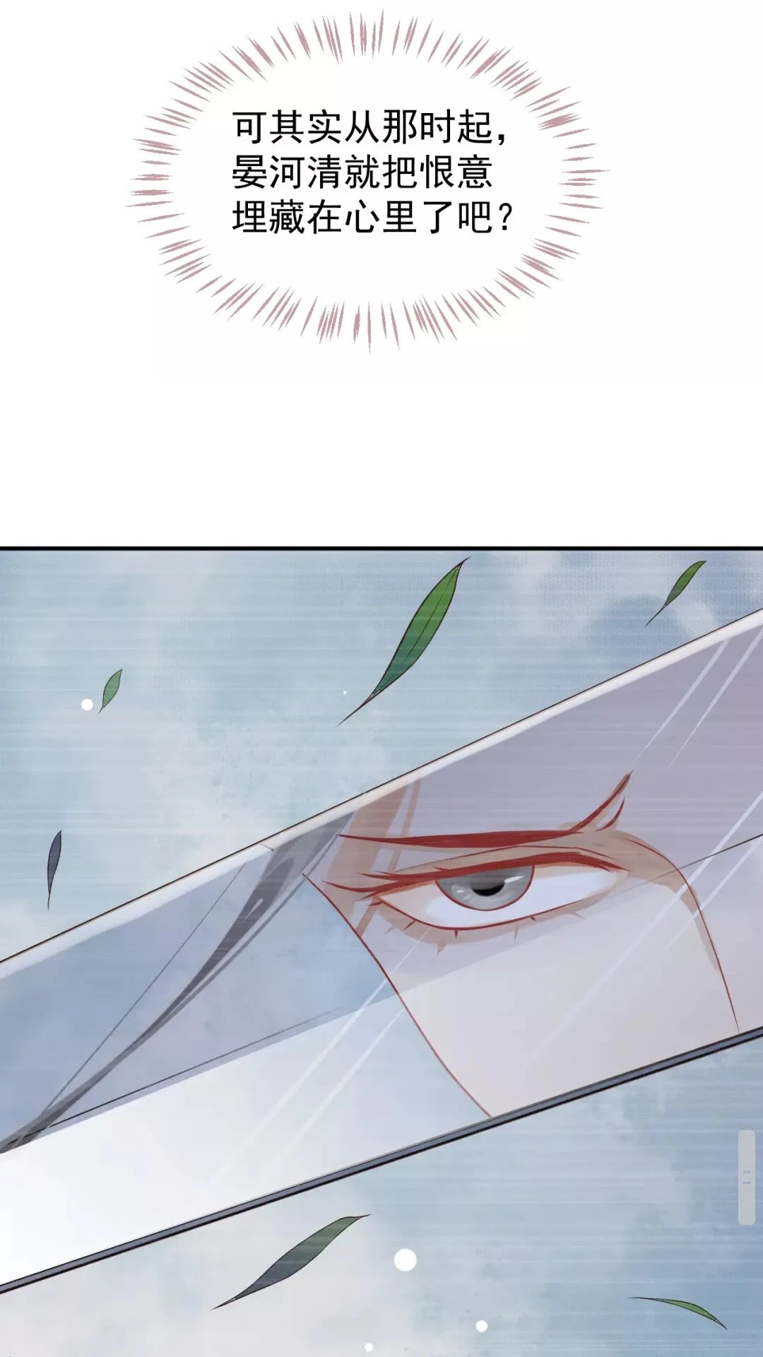 第53话 欲语还休26