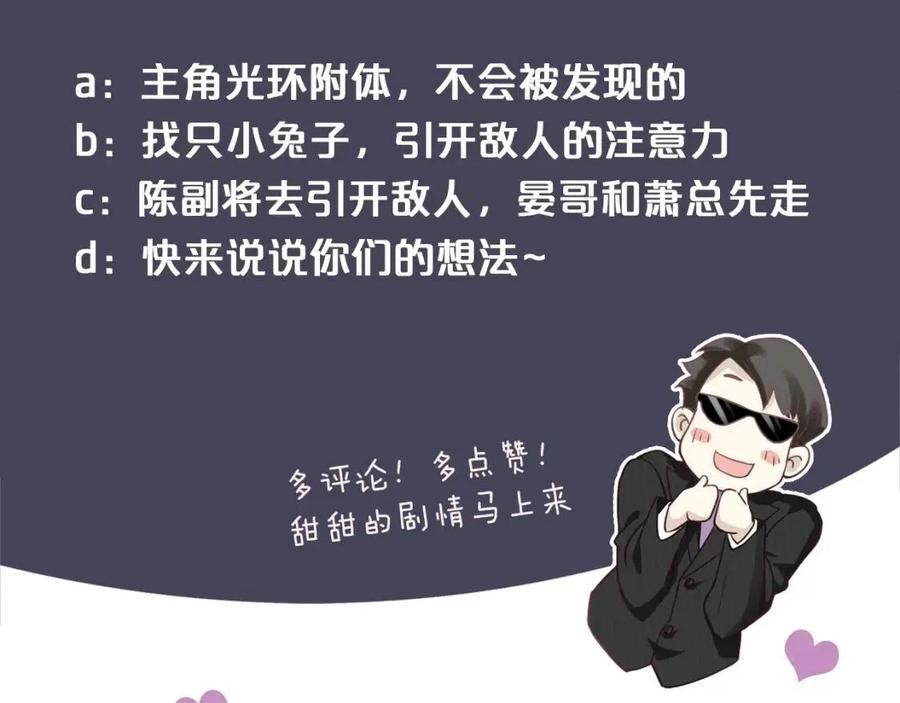第79话 我找到你了121