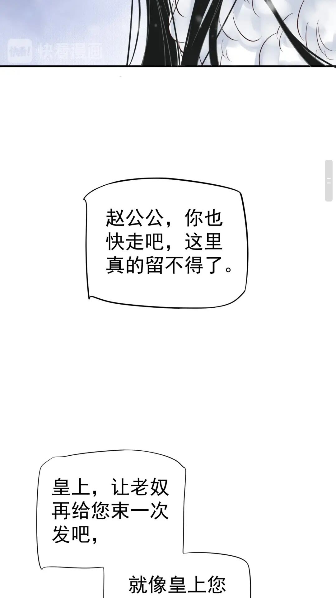 第49话 为什么推开我35