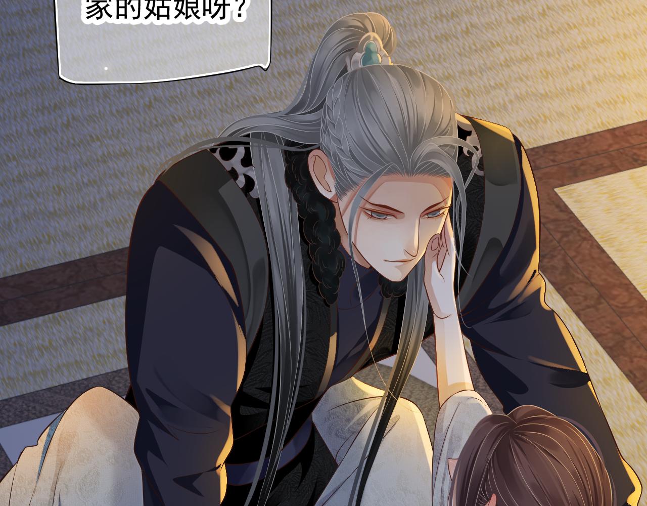 第108话采花贼!?92