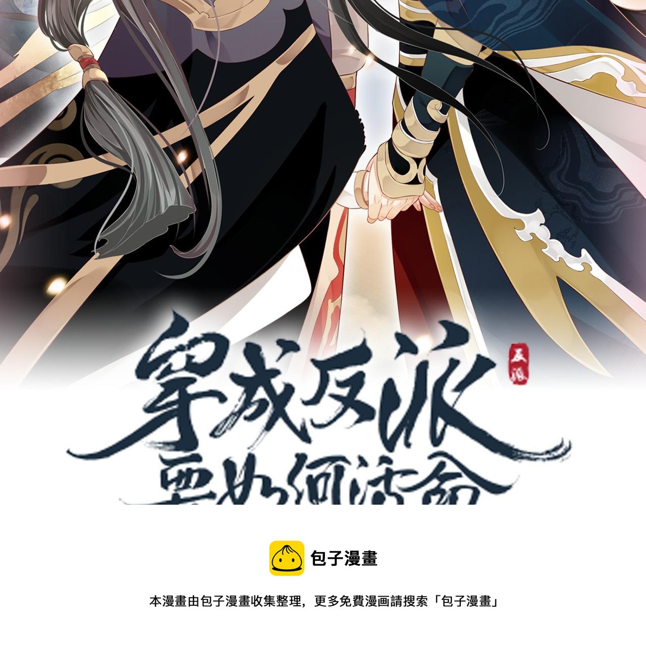 番外4 拿什么抵债？8
