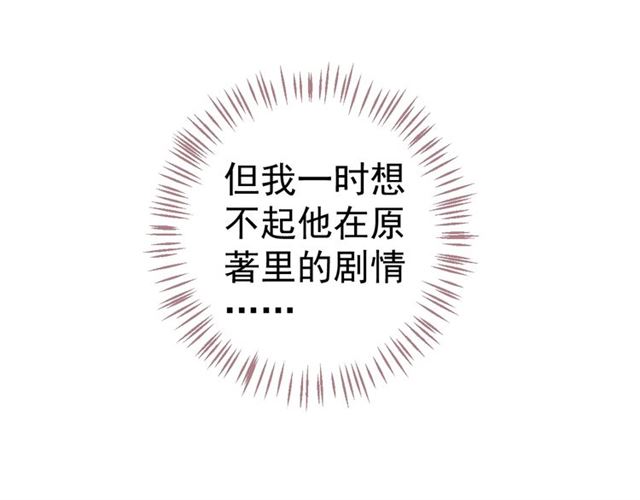 第37话 除了我谁都不能动你！17