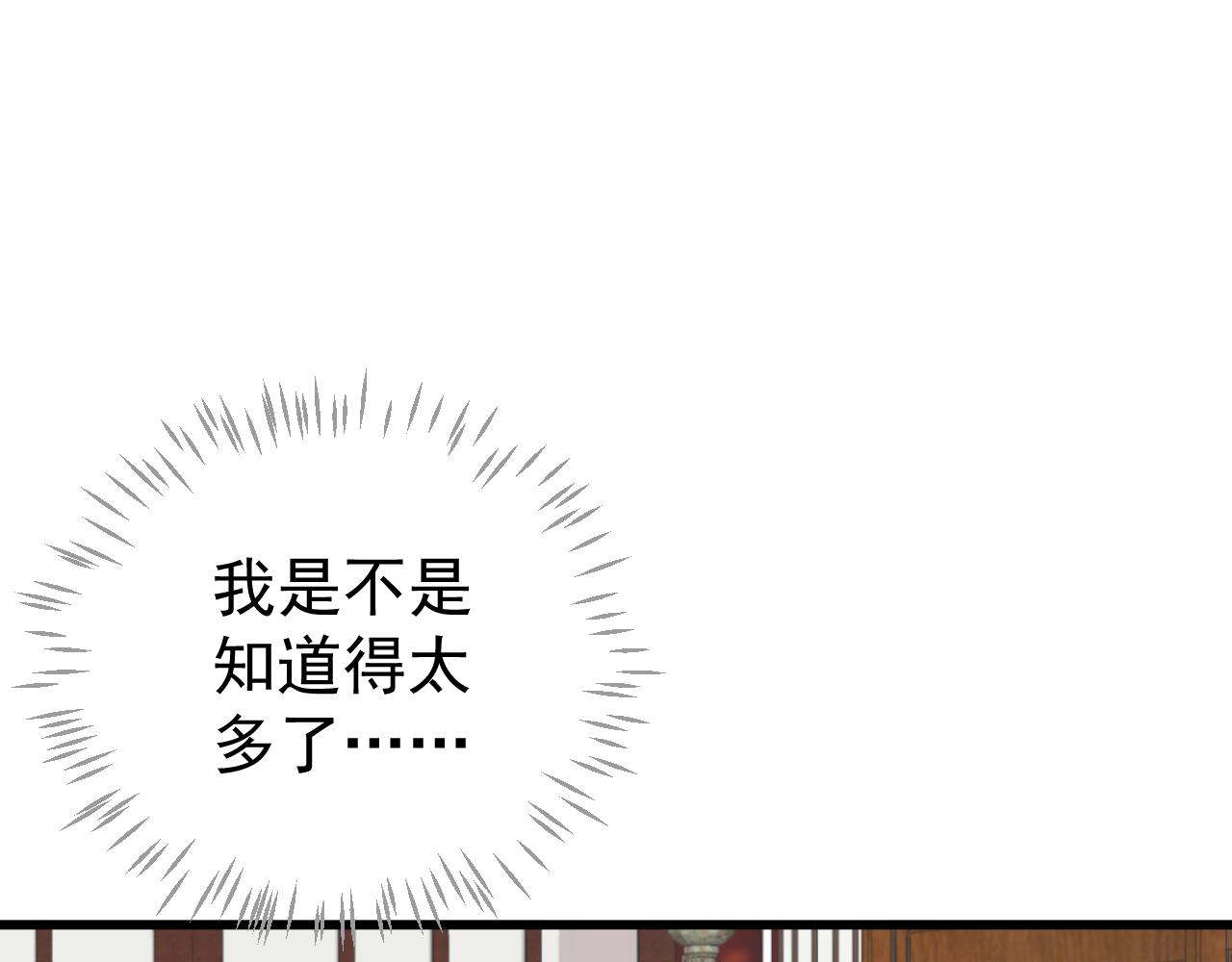 第113话 送上门的萧总52