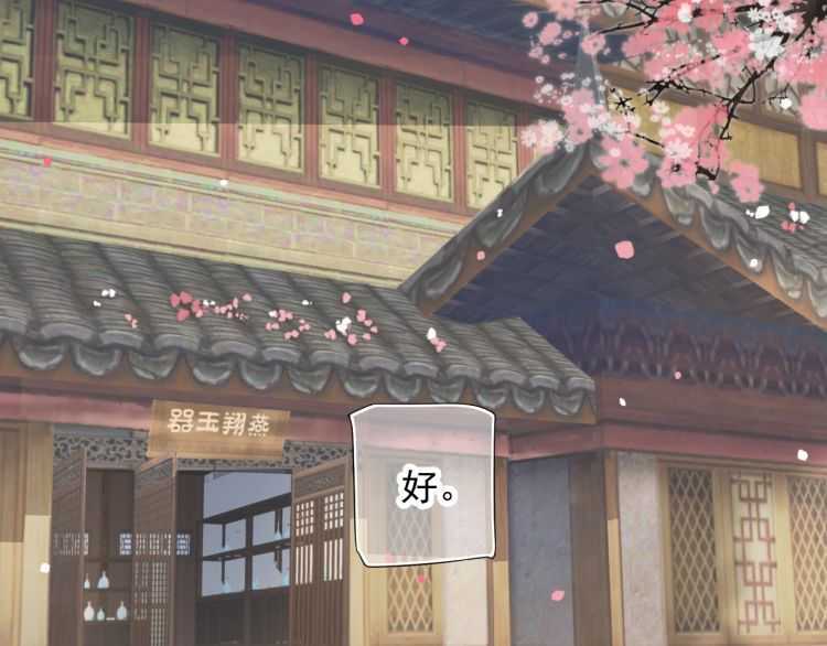 第69话 你的心上人67