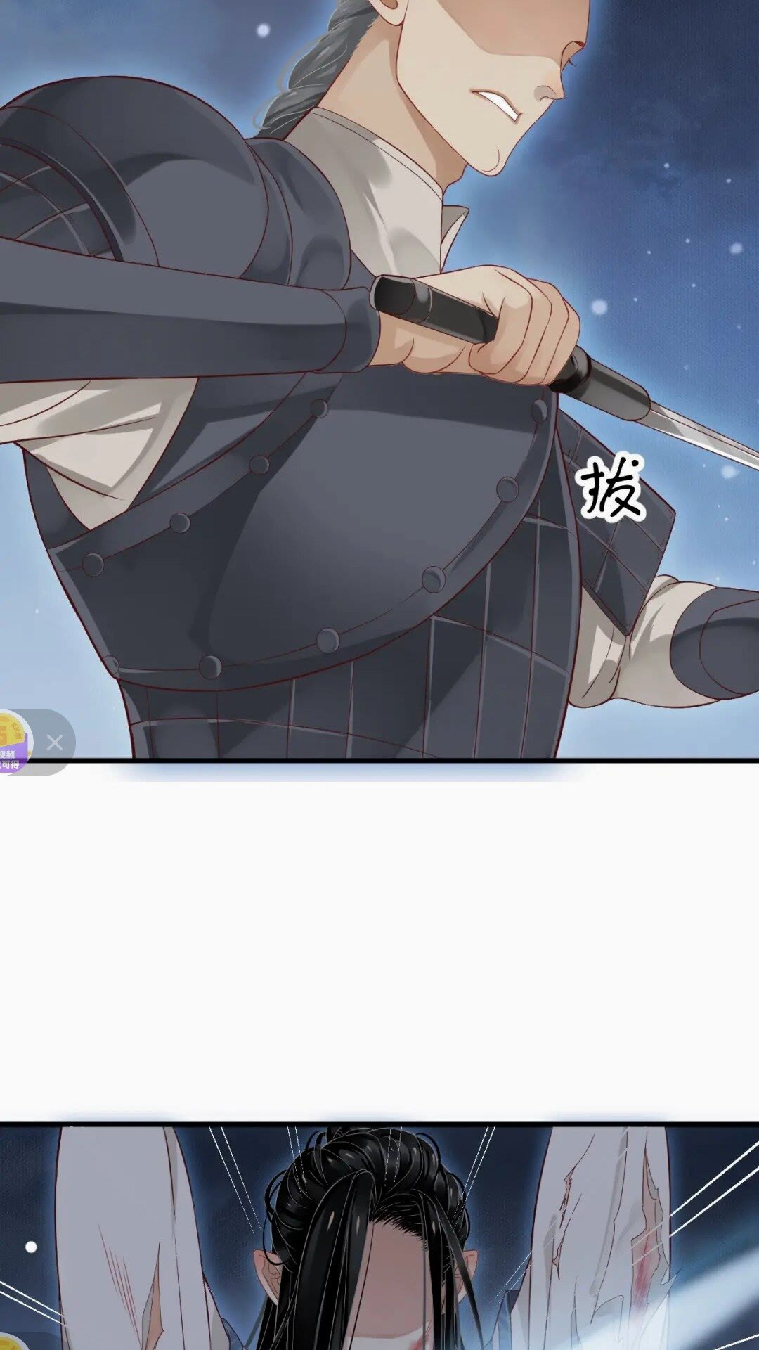 第78话 身份暴露50