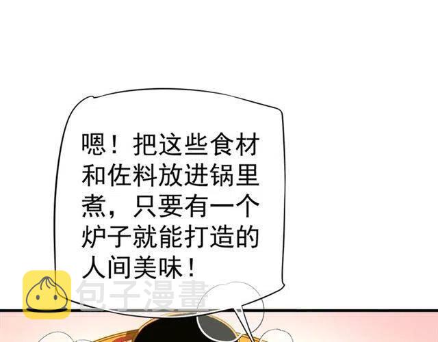 第21话 来给你送温暖68