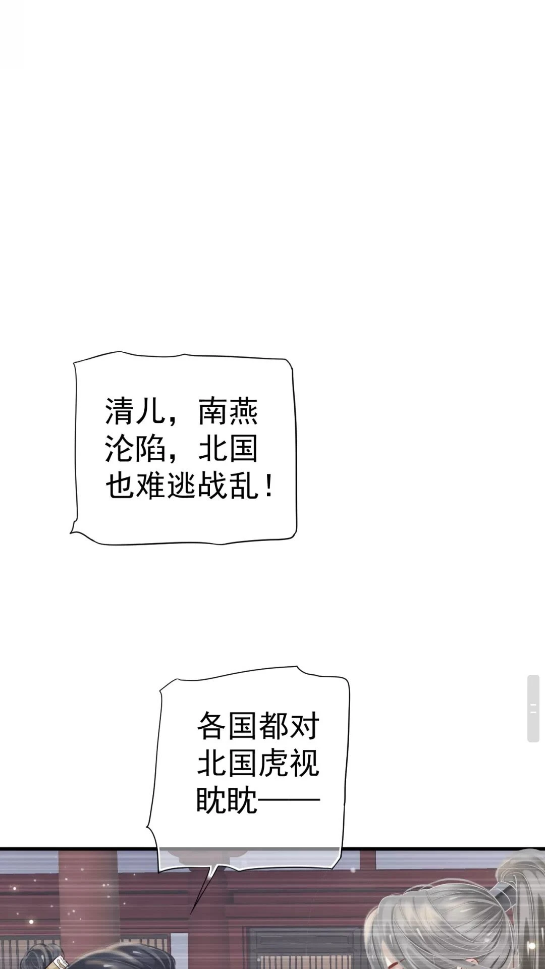 第39话 待在我身后！26