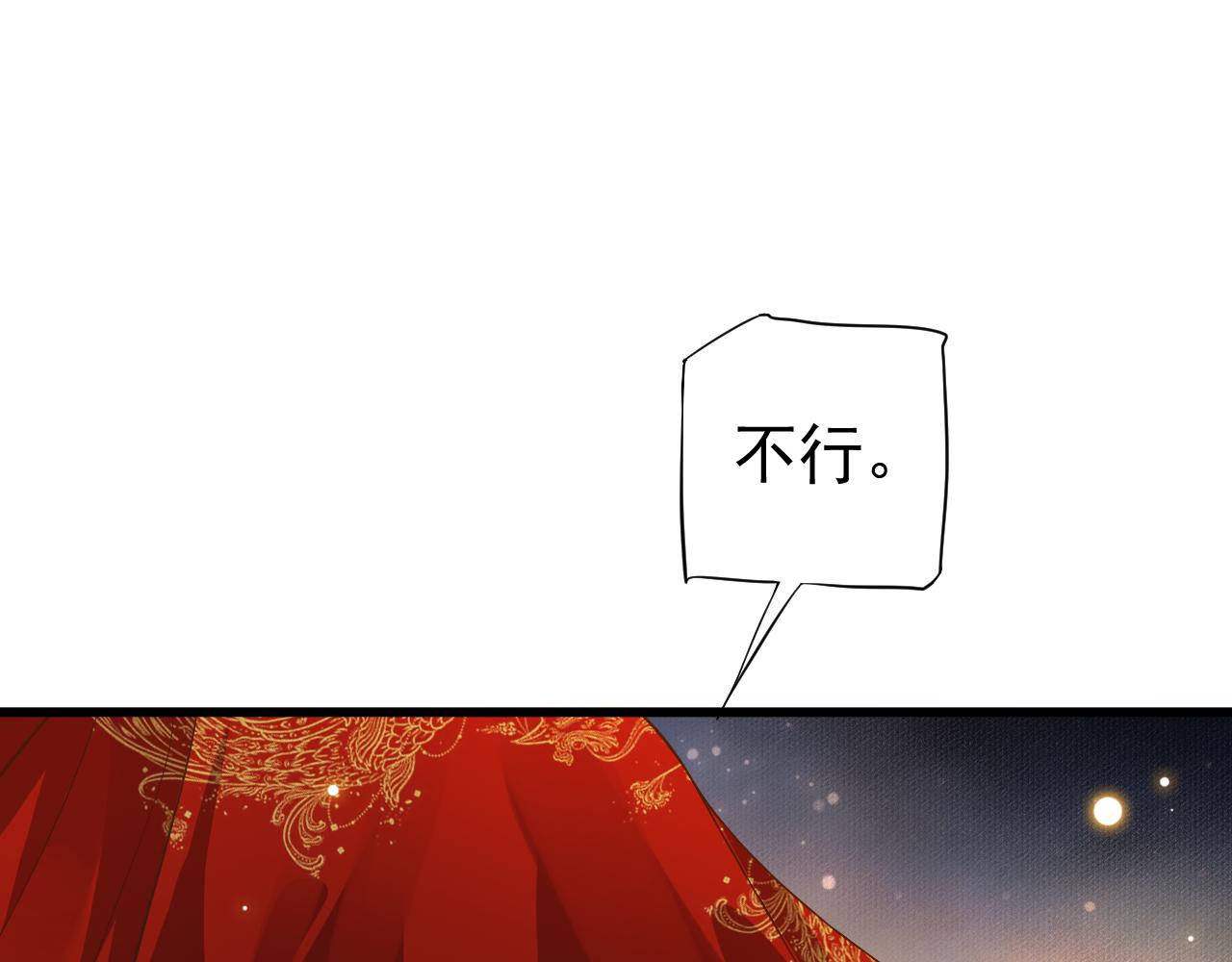 完结篇 大婚90
