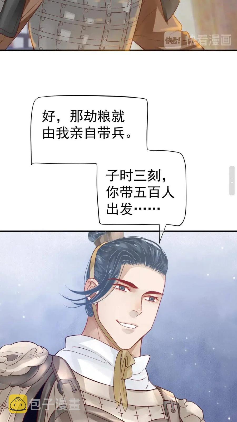 第47话 想见你39