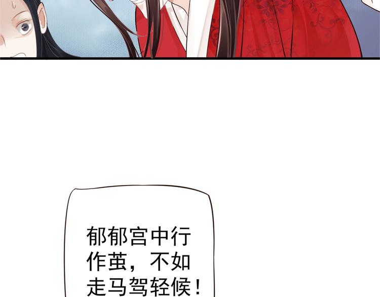 第20话 为何对我如此上心？23
