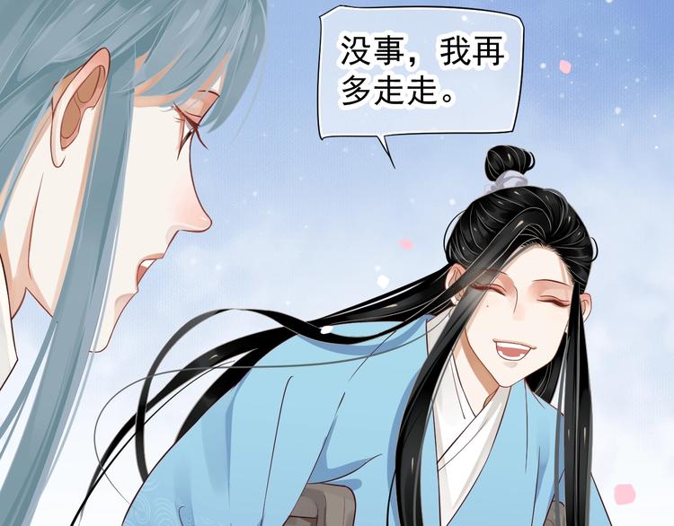 第82话 把自己赔给你19