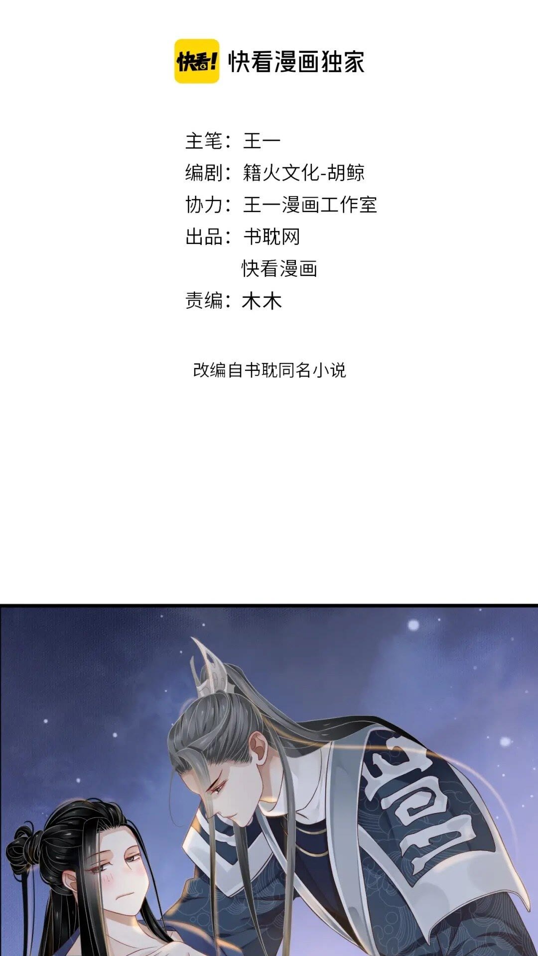第77话 好好答复1