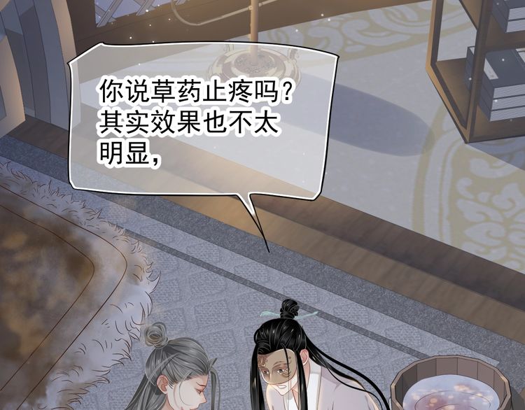 第75话 亲亲就不疼了34
