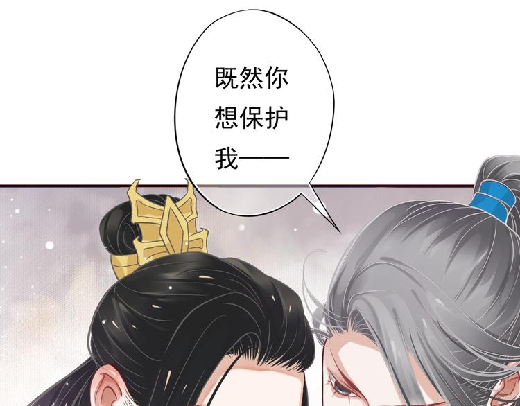 第10话 你是我的人101