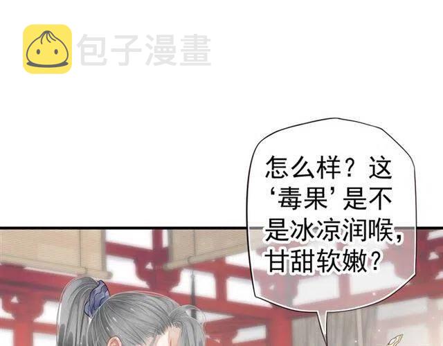 第26话 与你一同品尝甜美74