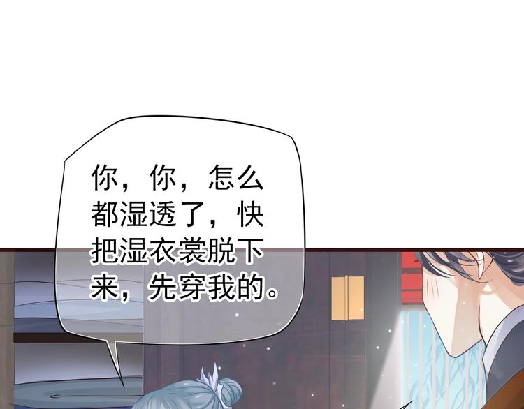 第13话 眼中都是你15
