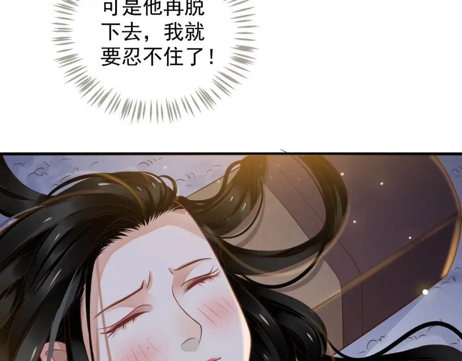 第88话 装睡惩罚～8
