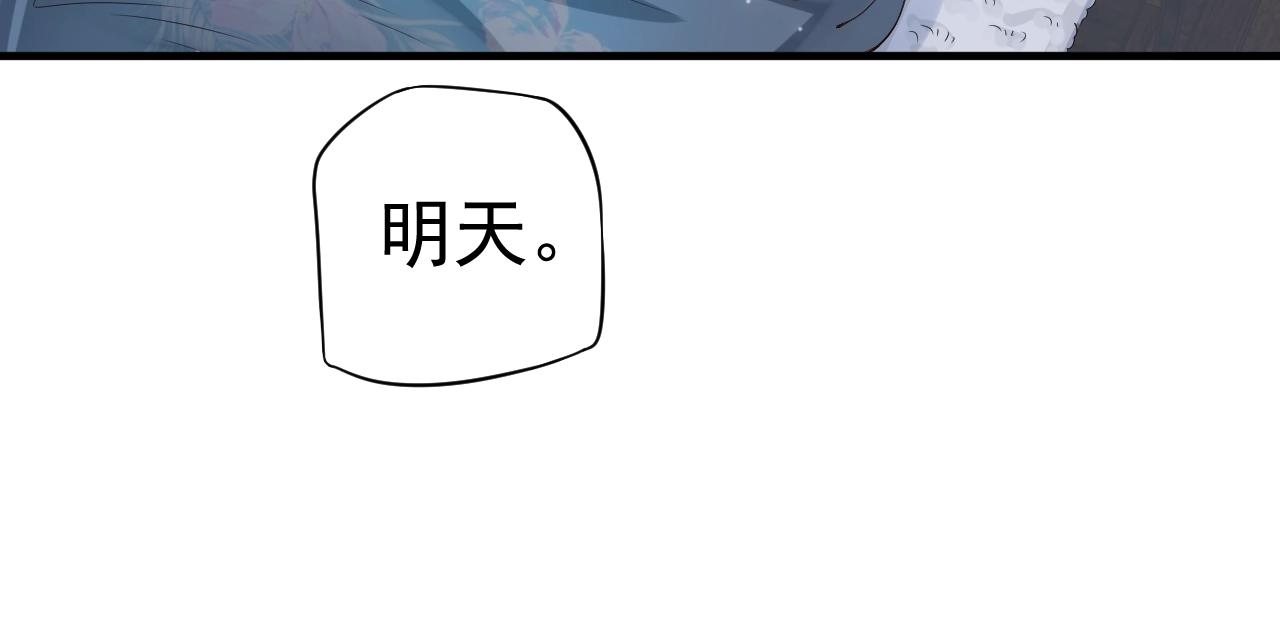 第23话 揽你入怀11