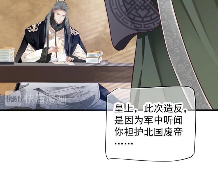 第89话 纠结万分69