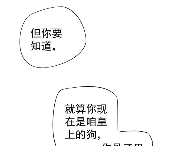 第36话 谁敢动我的人？！57