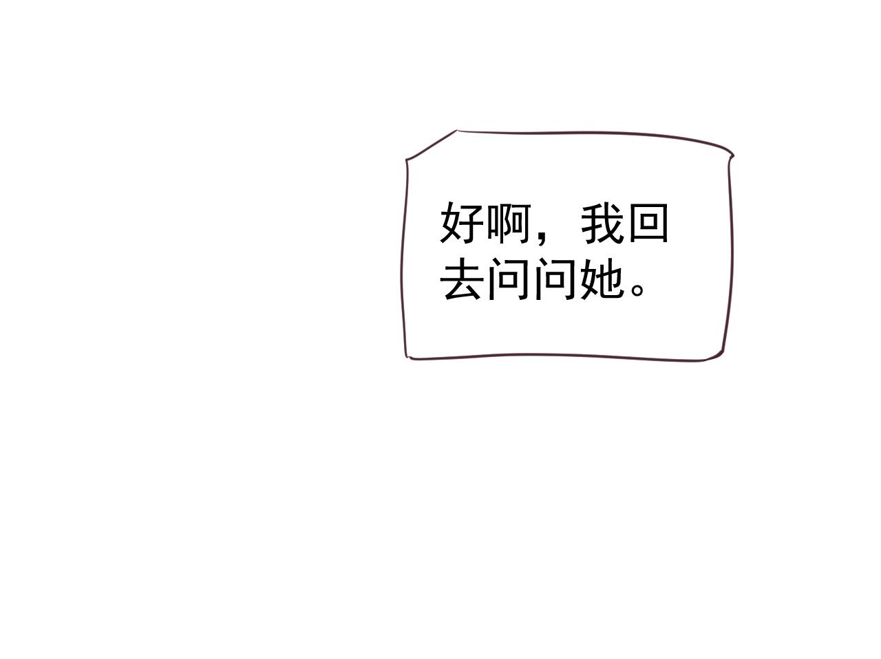 番外1 十平米的大床？45