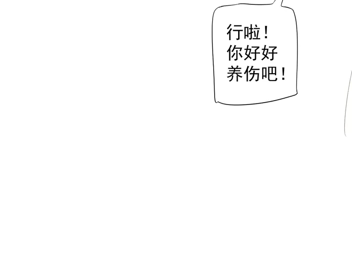 第57话 横刀夺爱？83