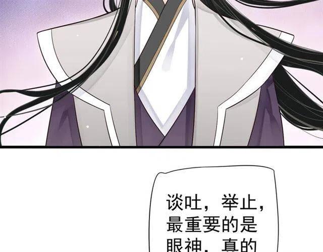 第32话 美酒醉美人10