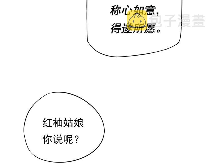 第11话 皇上的需求？42