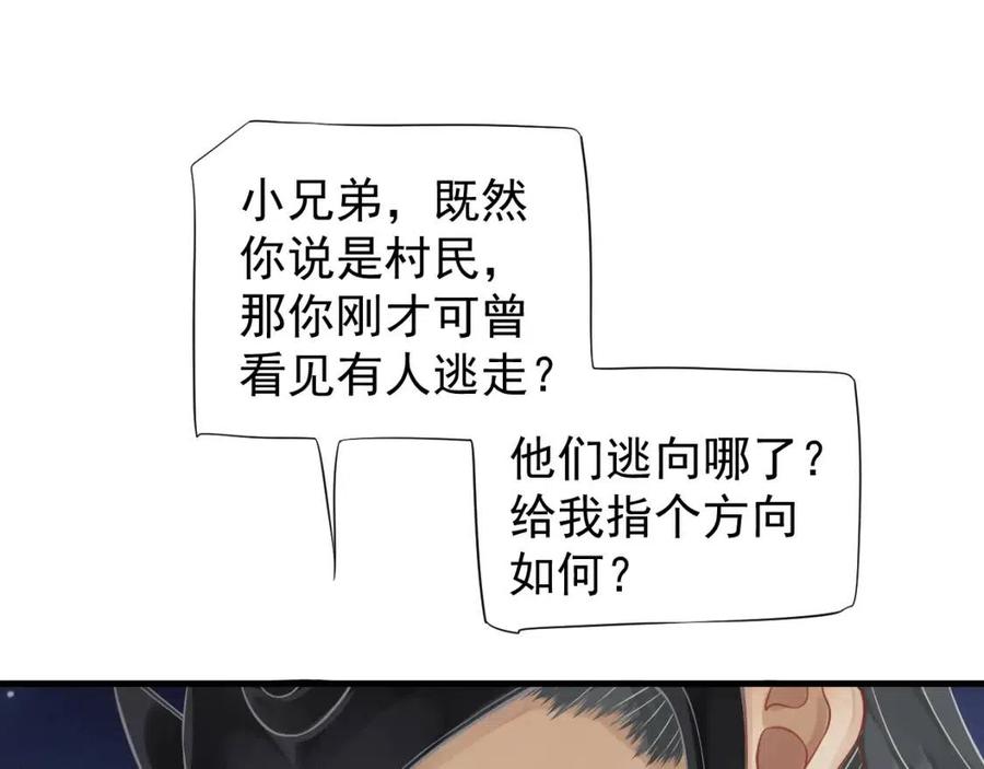 第80话 告诉他我喜欢他109