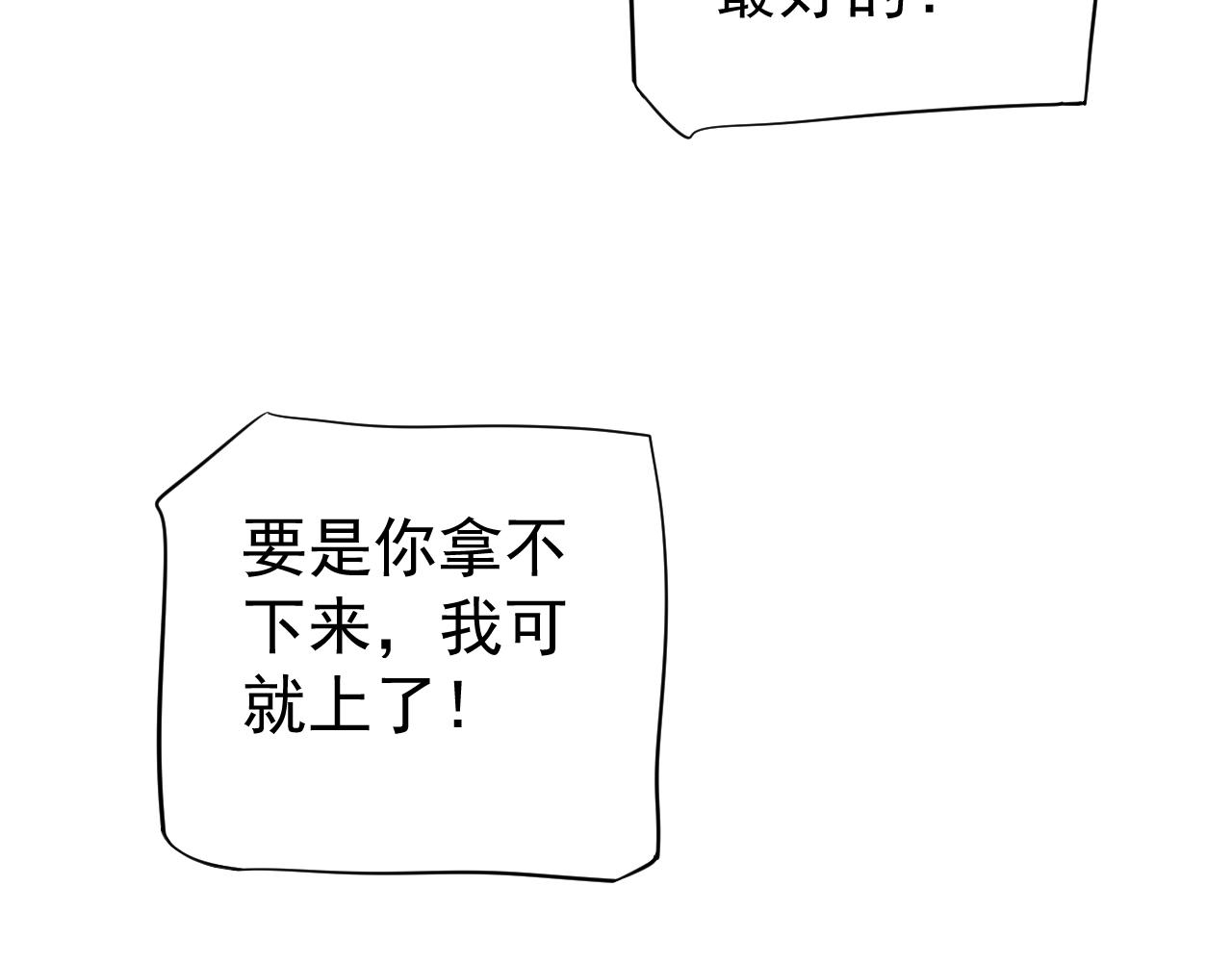 番外6 宣誓主权29