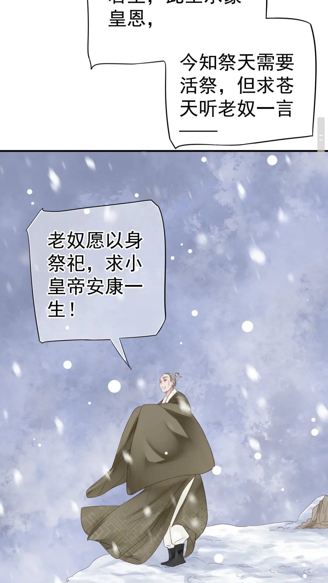 第49话 为什么推开我47