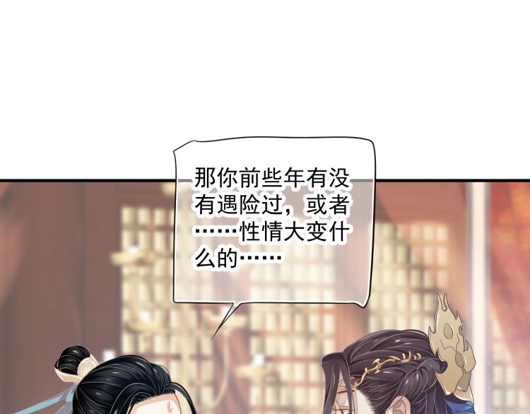 第70话 掀起你的盖头来86