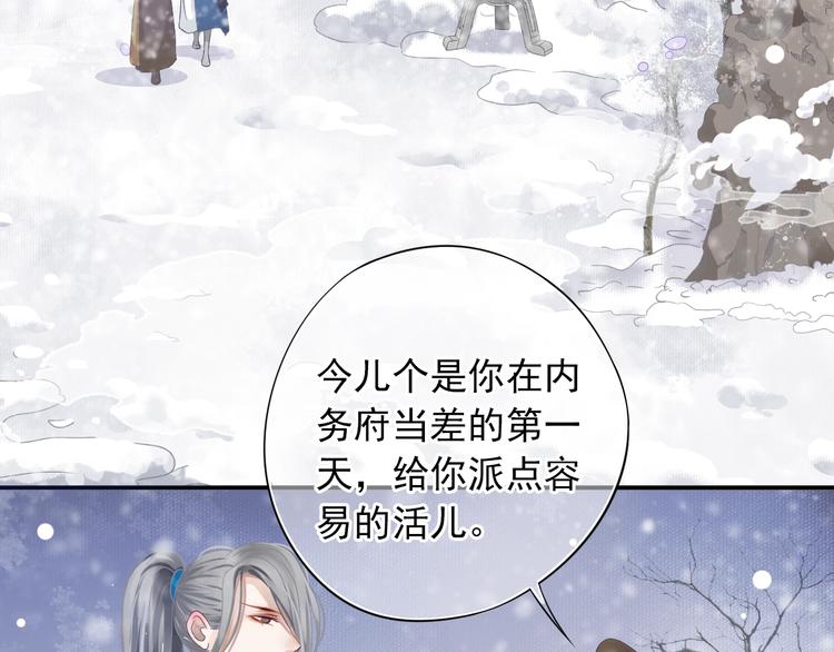 第6话 雪地里的纠葛57