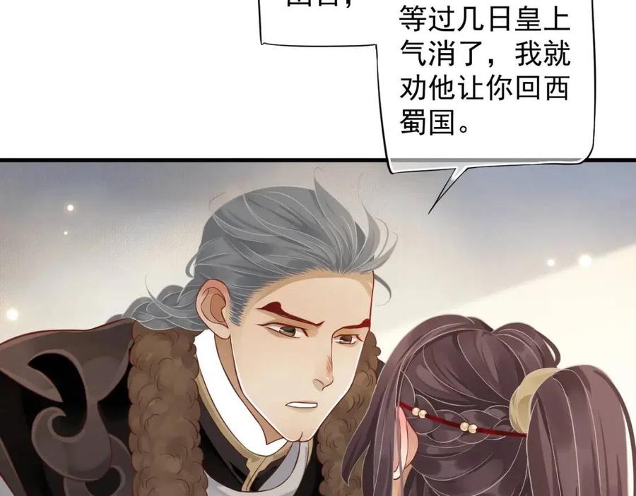 第106话 他疯了42