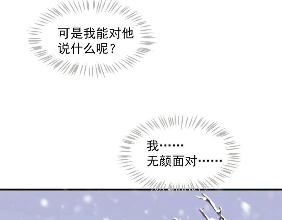 第88话 装睡惩罚～80