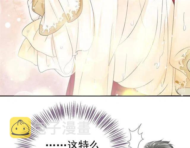 第29话 出水芙蓉？33
