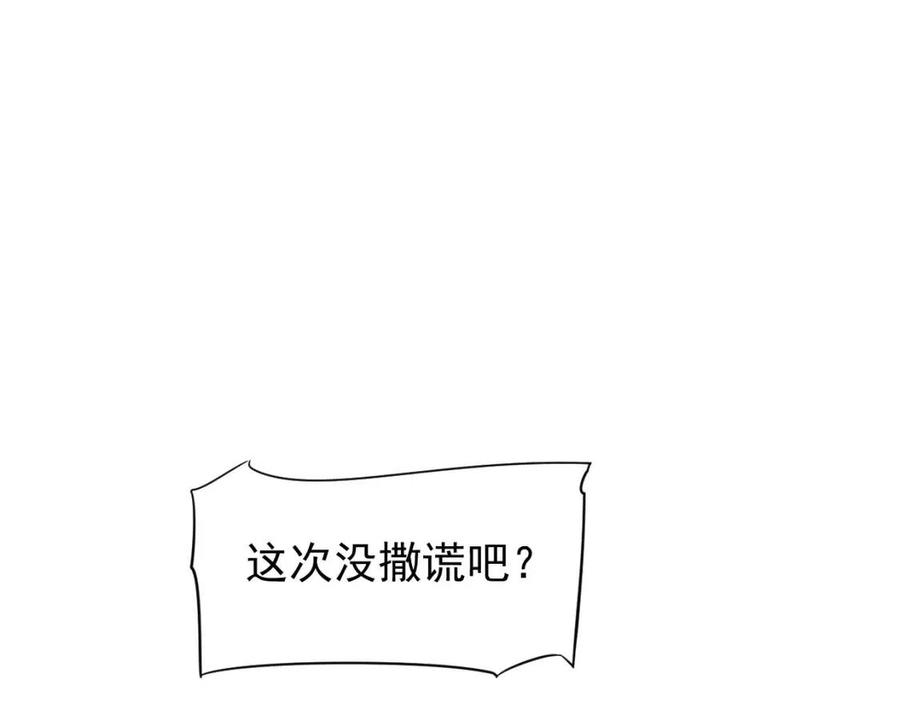 第80话 告诉他我喜欢他114