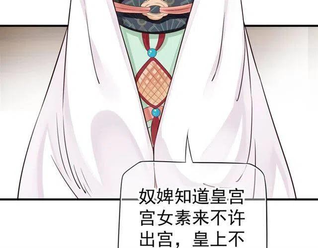 第22话 我可以和你睡吗？71