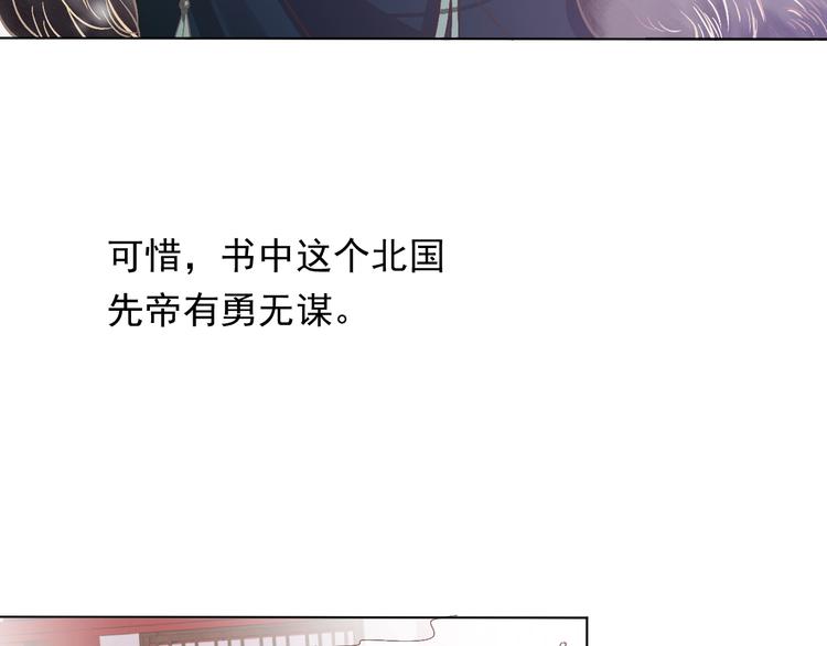 第2话 他竟咬了我？！40