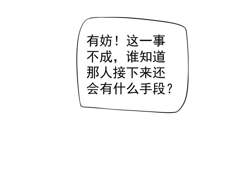第19话 换了两颗真心60