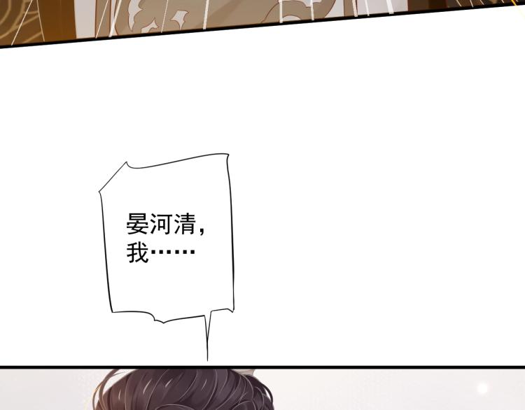 第96话 玉笛碎85